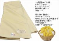 洗える 黄金 シルク毛布 シングル 140x200cm 日本製 送料無料 YS824 黄色