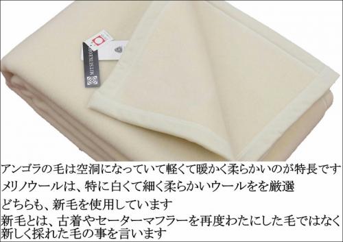 三井毛織 公式オンラインストア 洗える毛布 アンゴラ メリノウール 毛布 シングル 150x0cm 白色 Agw519