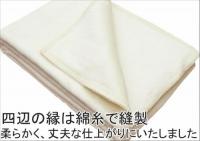 洗える 家蚕 シルク 毛布 ダブル 180x210cm 日本製 送料無料 S818