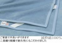 洗える エジプト 超長綿 綿 敷き 毛布 シングル ブルー C556