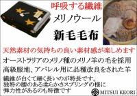 洗える メリノ ウール毛布 シングル 140x200cm 星柄 黒色x黄金色