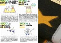 洗える メリノ ウール毛布 シングル 140x200cm 星柄 黒色x黄金色