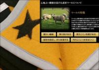 洗える メリノ ウール毛布 シングル 140x200cm 星柄 黒色x黄金色