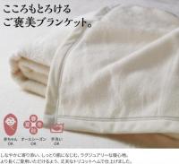 洗える エリ シルク毛布 シングル 140x200cm 日本製 無漂白 S860