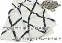 【正方形】 洗える こたつ 中掛け 毛布 天然素材100% ダイヤ柄 黒色 COW918
