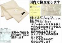 【ロイヤル1】エクストラ スーパーファイン メリノラム毛布