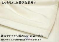 洗える 襟元 シルク毛布 シングル 140x200cm ST-311ERM ナチュラルホワイト