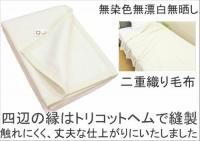洗える 超長綿 混 毛布 公式 三井毛織 シングル 140x200cm TEN3032 白色