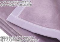 洗える 超長綿 混 毛布 公式 三井毛織 シングル 140x200cm TEN3032 パープル色