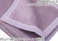 洗える 超長綿 混 毛布 公式 三井毛織 シングル 140x200cm TEN3032 パープル色