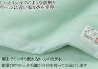 洗える 超長綿 混 毛布 公式 三井毛織 シングル 140x200cm TEN3032 グリーン色