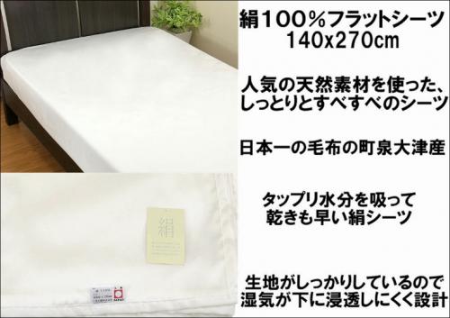 三井毛織 / 公式オンラインストア / 絹100% 洗える シルク 100% 日本製