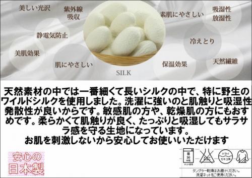 三井毛織 / 公式オンラインストア / 絹100% 洗える シルク 100% 日本製 シルクシーツ 国産/サテン生地