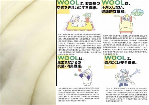 三井毛織 / 公式オンラインストア / 掛 シングル メリノ ウール