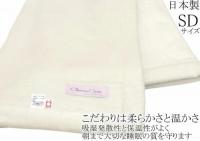 家蚕 シルク毛布 公式三井毛織 セミダブルサイズ 160x210cm ホワイト SL35000