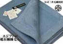 究極 の 超長綿 綿毛布 エジプト綿 【シングル】 ブルー 140x200 cm