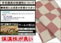 お得お徳 洗える メリノ ウール毛布 シングル ピンク色 E520