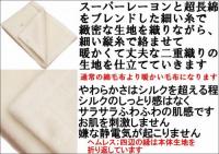 究極 の 超長綿 スーパーレーヨン 毛布 【ヘムレス】 140x200 cm RC60