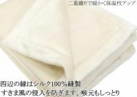 【ロイヤル3】シルク 極めた シルク毛布【四辺もシルク】 シングル SL50000