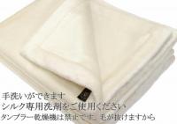 【ロイヤル5】シルク 極めた シルク毛布【四辺もシルク】 シングル SL45000