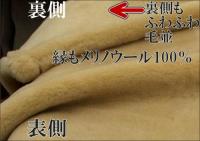 掛け シングル メリノ ウールマイヤー毛布 140x200cm 日本製 ベージュ