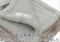 ダブルサイズ ジロン ファイン メリノ ウール ニュー マイヤー 毛布 日本製 グレー色